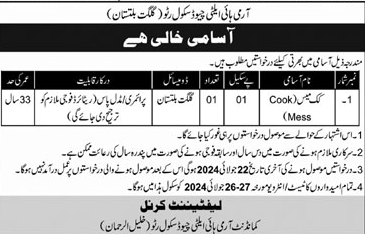 Latest Government Jobs - Army High Altitude School Jobs